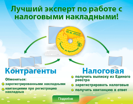 МедОК ИС продлил акцию на 50% скидки до 30.04.2015г. для тех кто впервые приобретает программу